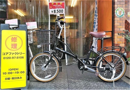 ☆整備済リサイクル自転車 20インチ 折り畳み オートライト 前カゴ/リヤキャリヤ付き♪
