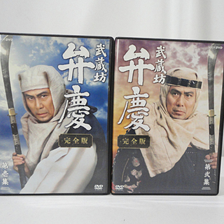 NHK 武蔵坊弁慶 完全版 DVD BOX 第壱集/第弐集 DV...