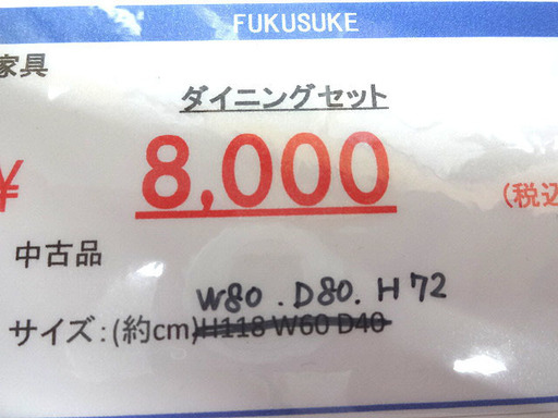 札幌 引き取り 2人用ダイニングセット 回転チェア2脚 木製 食卓テーブル