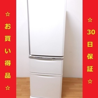 6/3菊地様 三菱/MITSUBISHI 2015年製 370L 3ドア冷蔵庫 MR-C37Y-W　/SL1