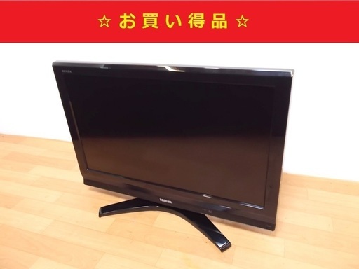 3/29TOSHIBA/東芝 REGZA 液晶カラーテレビ 32V型 32C8000 2009年製 動作品　/SL1