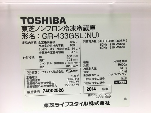 【安心の6ヶ月保証】TOSHIBAの5ドア冷蔵庫のご紹介です！！