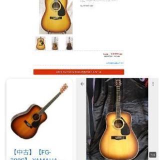 YAMAHAアコースティックギターFG-300Sヴィンテージ