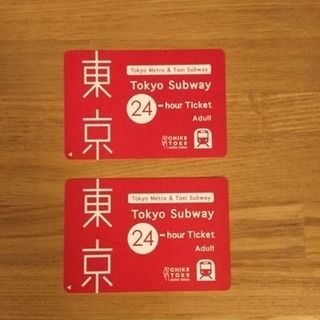 東京メトロ&都営地下鉄 24h チケット