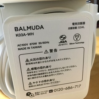 値下げ‼️バルミューダ 炊飯器 美品 | drleonardocatizani.com.br