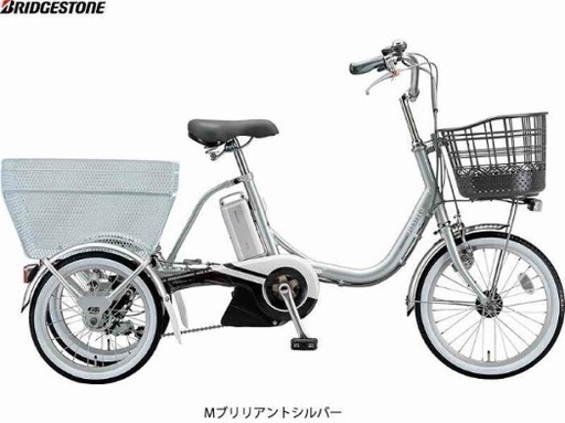 【BRIDGESTONE】AW1C38 電動アシスト三輪車(自転車)
