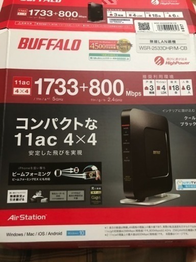 BUFFALO無線LAN WSR2533DHP クールブラック  値下げしました