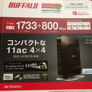 BUFFALO無線LAN WSR2533DHP クールブラック ...