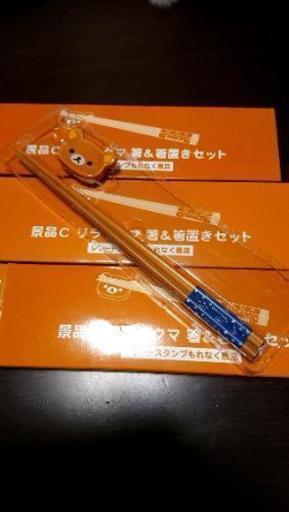 リラックマ