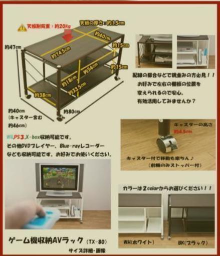 ＡＶラック テレビ台 ゲーム機 収納 縦置き対応\n\n