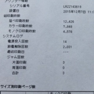 EPSON カラーレーザープリンター LP-S7100