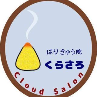 腰痛ぎっくり腰を防ぐ一言！鍼灸院くらさろ札幌市豊平区中の島整体 - 地元のお店