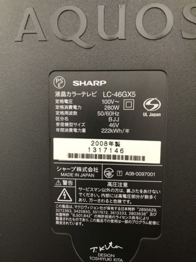 値下げしました AQUOS 46inch