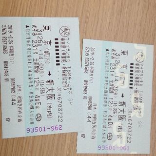 新幹線指定席 東京→新大阪 本日14:00発(変更不可) 2枚まで