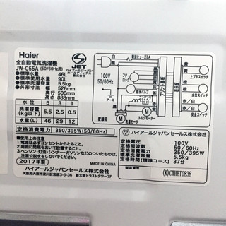 中古☆Haier 洗濯機 2017年製 5.5K − 福岡県