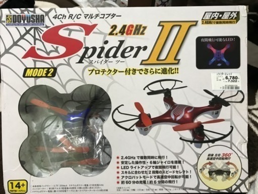 ドローンさしあげます