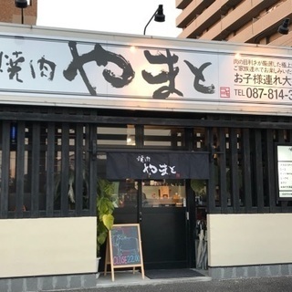 焼肉屋でのアルバイト