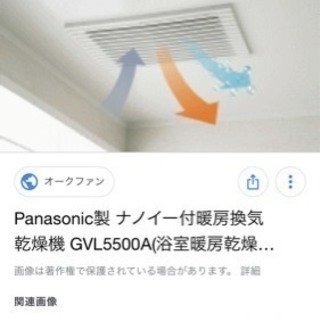 新品 Panasonic 暖房換気乾燥機 ナノイー搭載