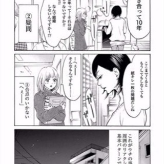 喰う寝るふたり 住むふたり 全巻セット 無料 ばねさん 赤羽のマンガ コミック アニメの中古あげます 譲ります ジモティーで不用品の処分 喰う寝るふたり 住むふたり 全巻セット 無料 ばねさん 赤羽のマンガ コミック アニメの中古あげます 譲ります ジモティーで不用品の処分