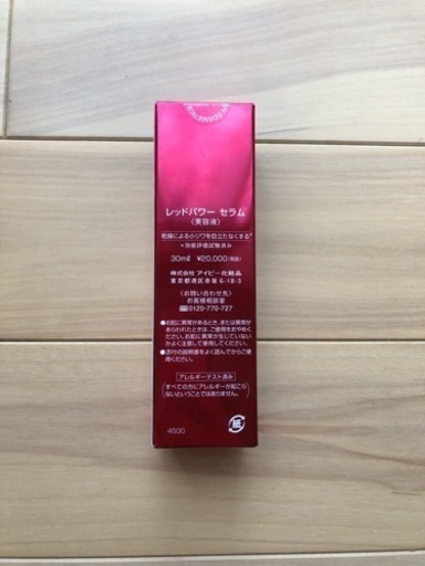 アイビー IVY レッドパワー