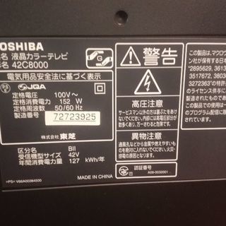 TOSHIBA 42C8000 液晶テレビ REGZA 42C8000 [42インチ]の製品画像 - 価格.com