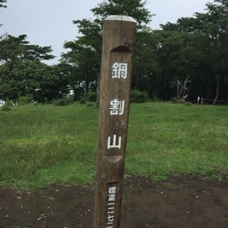 4月13日!初心者大歓迎!山に登ってみませんか?^ ^