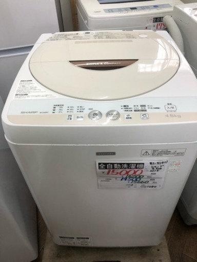 【安心の3ヶ月保証★送料には設置込！】 洗濯機 シャープ 2015年 4.5kg