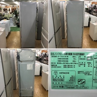 美品【 HITACHI 】日立 365L 3ドア冷凍冷蔵庫 真空チルドルーム 自動製氷機付き まんなか野菜室R-S370DMV