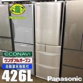 美品【 Panasonic 】パナソニック 426L 5ドア冷蔵庫 エコナビ搭載 
