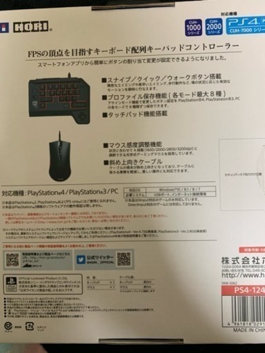 プレステ用マウス3点セット