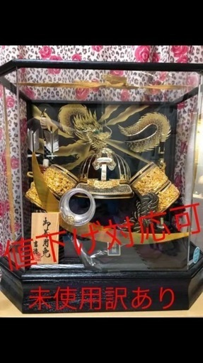 五月人形 兜