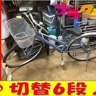 A1682☆カードOK☆27インチ6段切替付 自転車