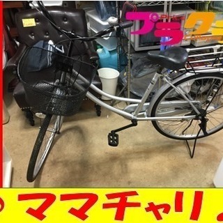 A1683☆カードOK☆26インチ 自転車