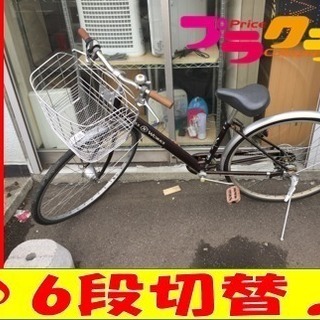 A1686☆カードOK☆27インチ切替付 自転車