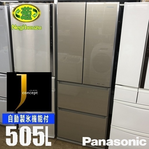 美品【 Panasonic 】パナソニック 505L フレンチ4ドア冷蔵庫 ガラスドア 出し入れラクラク真ん中野菜室タイプ