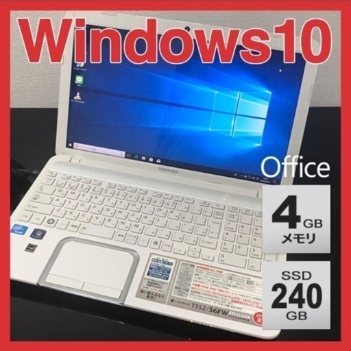 東芝 A4 ノートPC Win10 Celeron 4GB SSD240GB