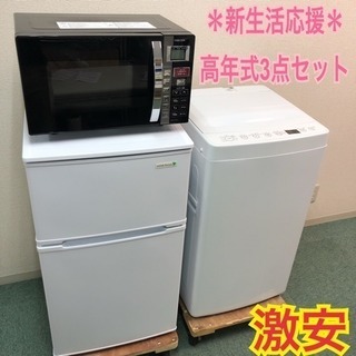 配達無料地域あり＊美品＊新生活応援♪♪高年式 