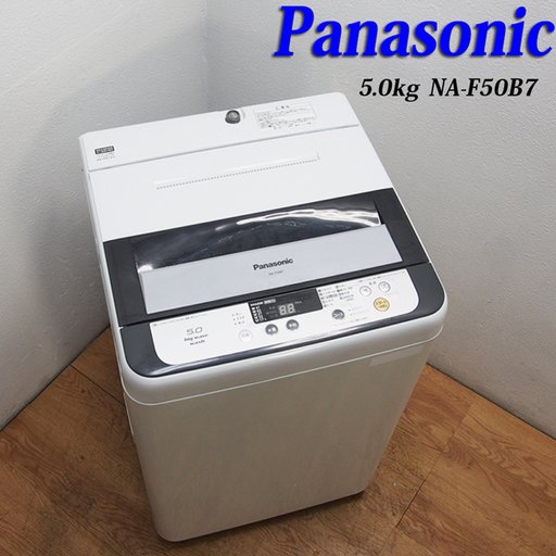 送料無料！Panasonic 5.0kg 洗濯機 一人暮らしにおすすめ CS13