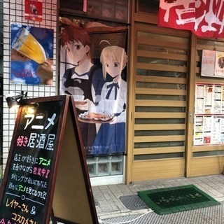 アニメを見ながら飲める居酒屋