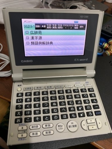電子辞書 Ex Word Xd C500 小型 電池式 Tsubasa 馬込のその他の中古あげます 譲ります ジモティーで不用品の処分 電子辞書 Ex Word Xd C500 小型 電池式 Tsubasa 馬込のその他の中古あげます 譲ります ジモティーで不用品の処分