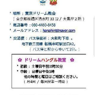 ハングル教室案内 Silver 板橋本町の韓国語の生徒募集 教室 スクールの広告掲示板 ジモティー