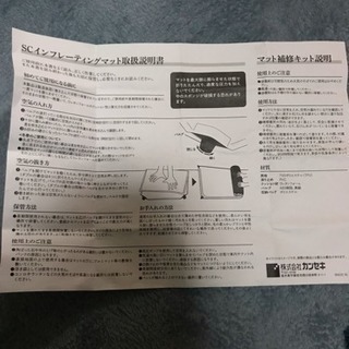 クオルツ Qualz Scインフレーティングマット ダブル 剣誠 青井のカーペット マット ラグの中古あげます 譲ります ジモティーで不用品の処分