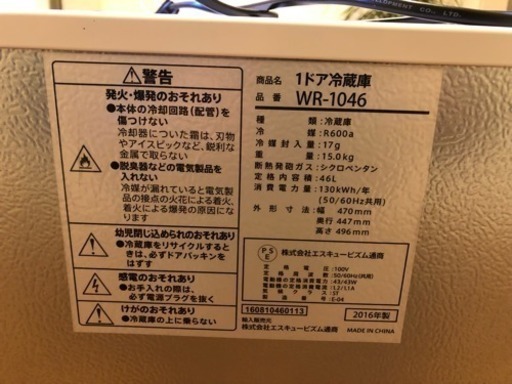 超綺麗小型冷蔵庫