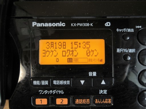 ☆パナソニック Panasonic KX-PW308DW おたっくす パーソナルファクシミリ 電話機 FAX◆安心機能満載のファックス電話