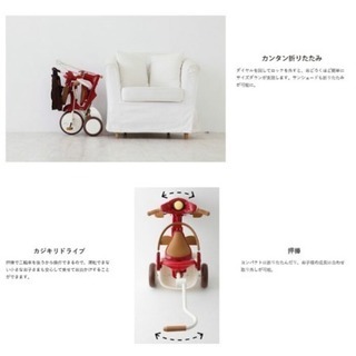 TRICYCLE#02 type ss 3輪車(未使用新品)