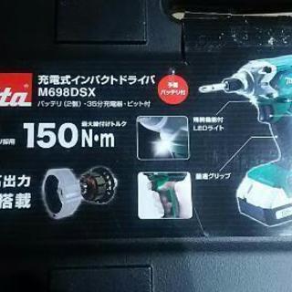 締切りました。マキタ 18Vインパクトドライバー
