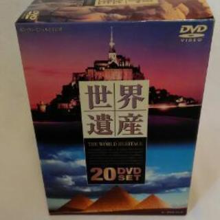 【決まりました】世界遺産DVD20枚セット