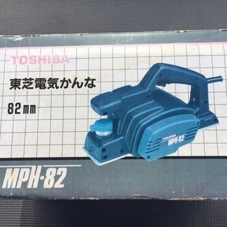 取引中☆中古 東芝 電気かんな MPH-82