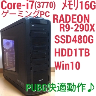 お取引中)爆速ゲーミング Core-i7 R9-290X SSD480G メモリ16G HDD1TB Win10 お取引中)爆速ゲーミング Core-i7 R9-290X SSD480G メモリ16G HDD1TB Win10