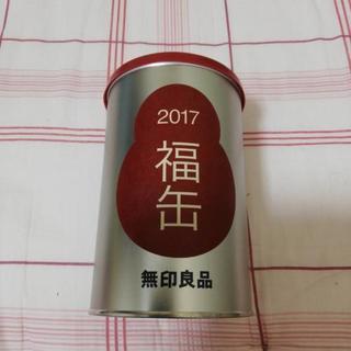 無印良品　2017年　福缶